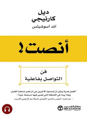cover image of أنصت!